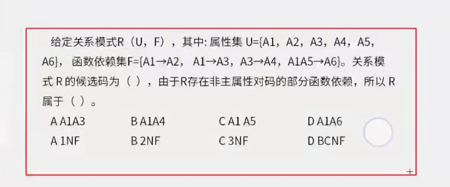 数据库理论-2021-09-09-14-20-23